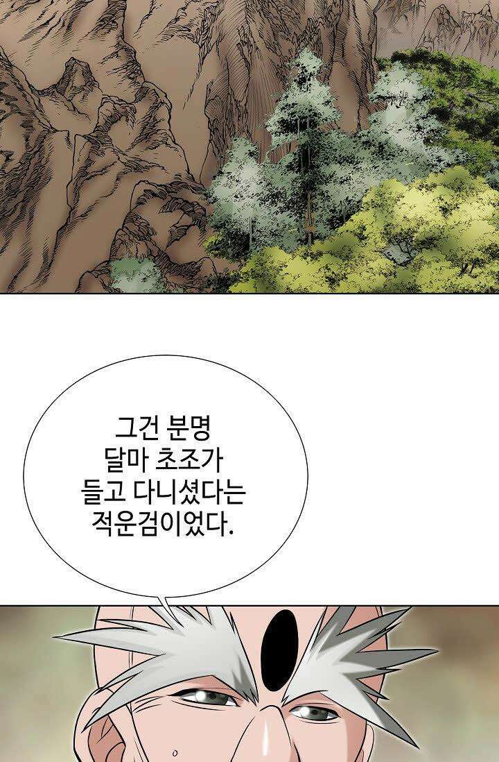 초보무사 일대기 98화 19
