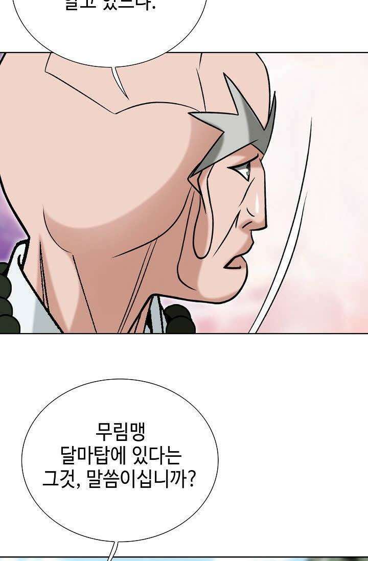초보무사 일대기 98화 23