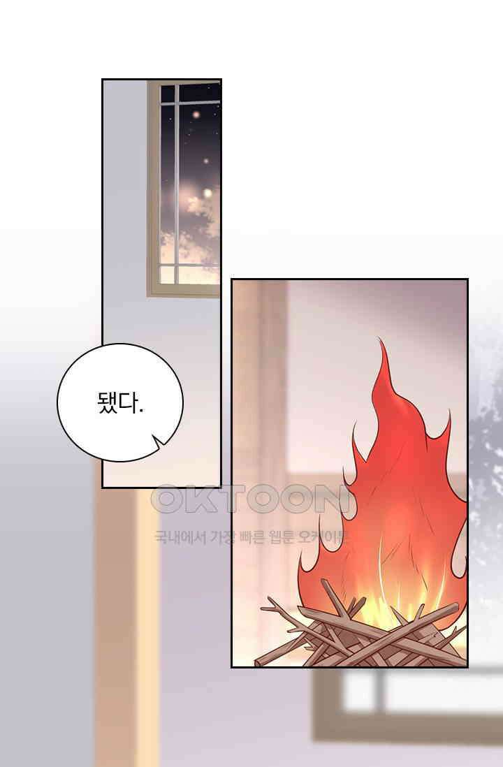 페로몬 도착증 55화 2