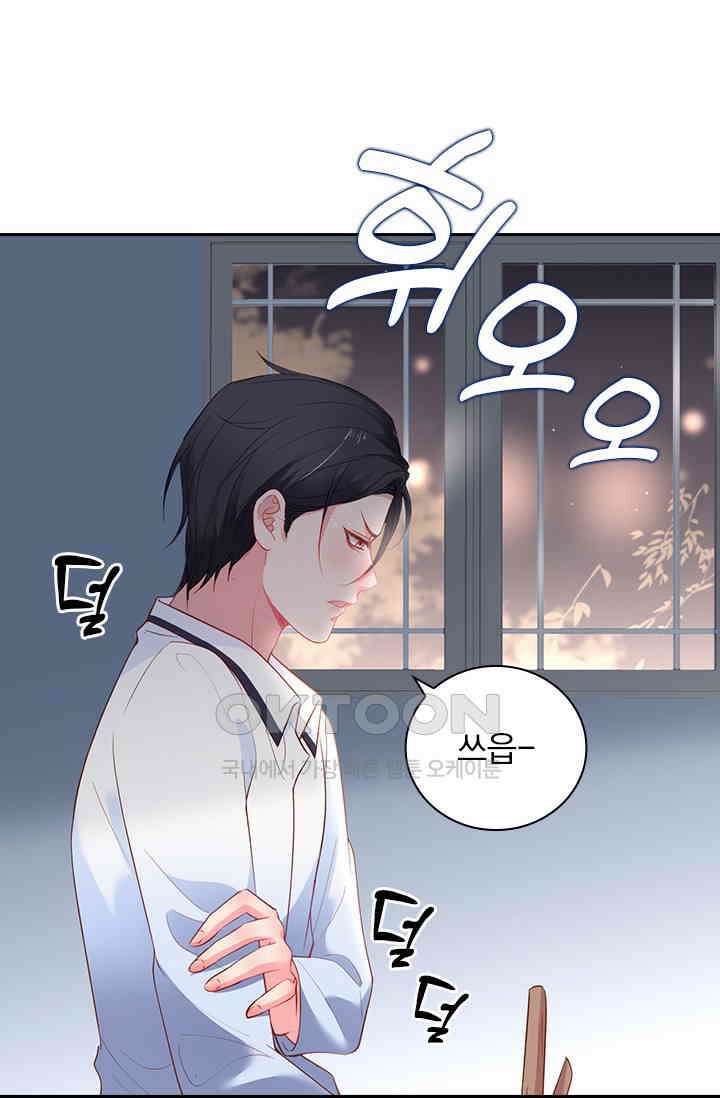 페로몬 도착증 55화 8