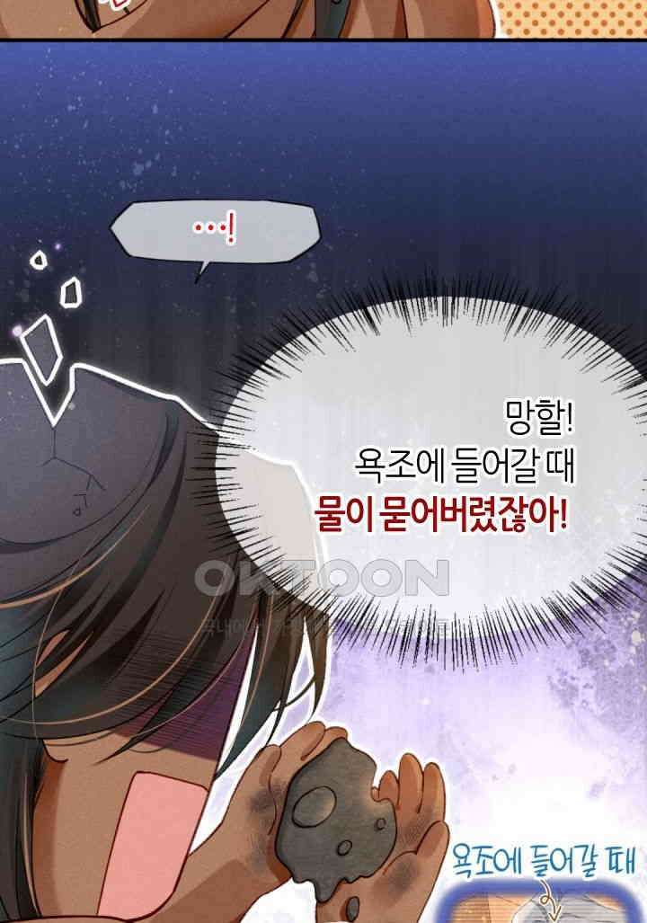 안녕, 나의 폐하 47화 7