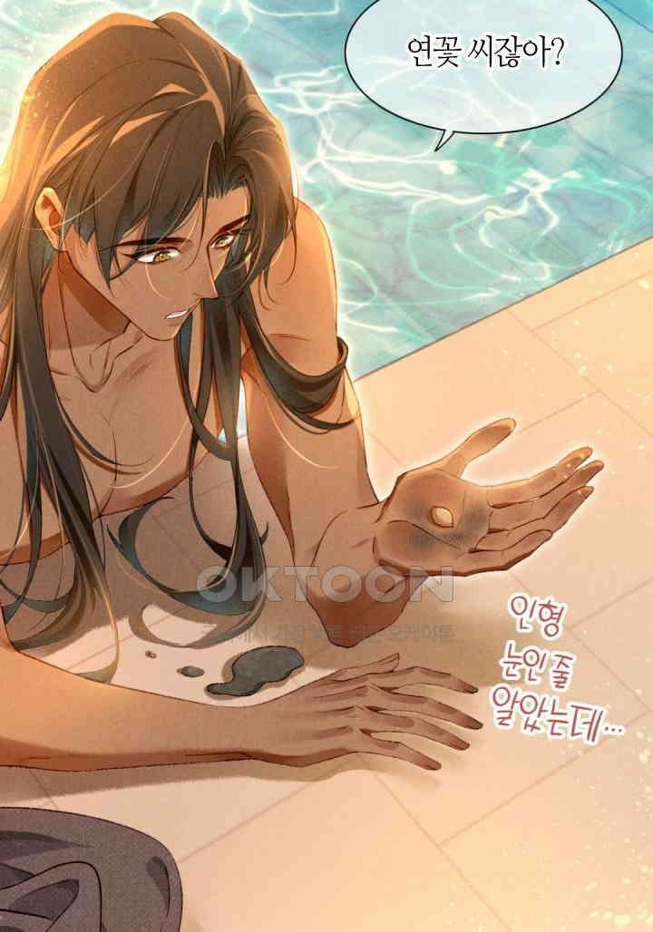 안녕, 나의 폐하 47화 10