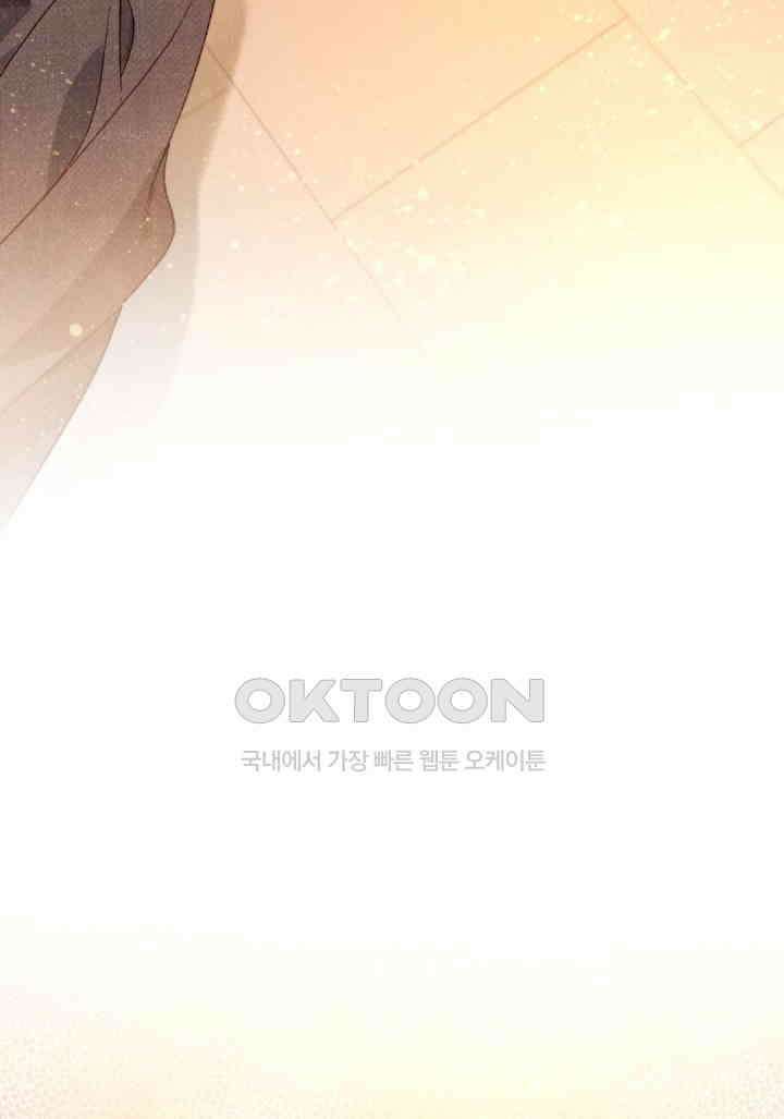 안녕, 나의 폐하 47화 11