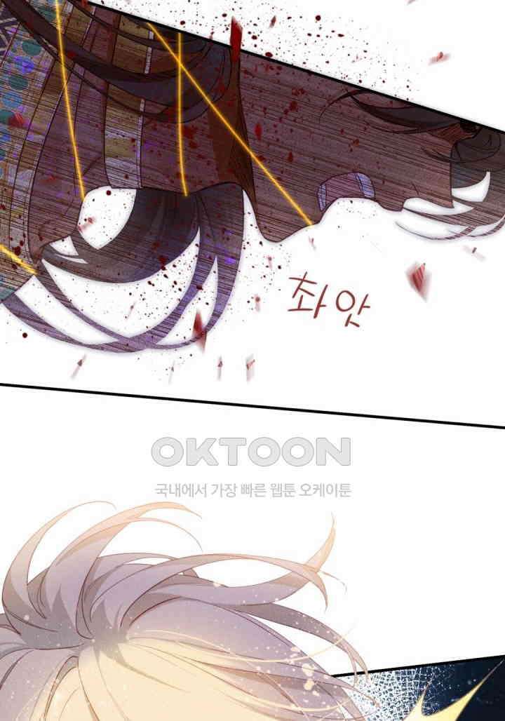 안녕, 나의 폐하 50화 2