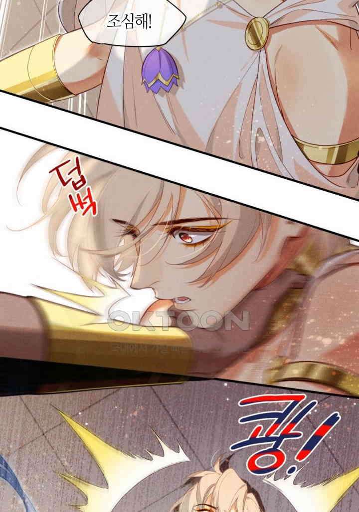 안녕, 나의 폐하 50화 8