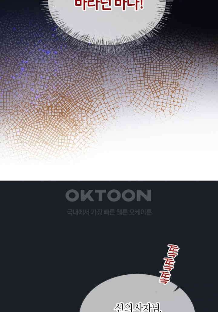 안녕, 나의 폐하 50화 14
