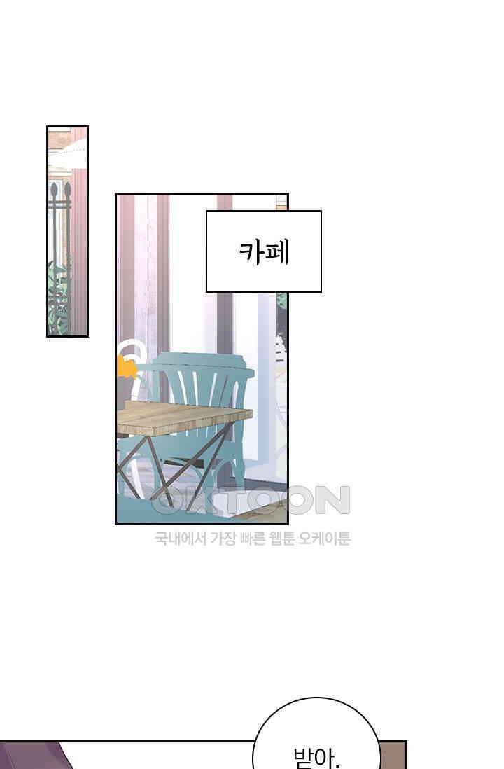 페로몬 도착증 65화 2
