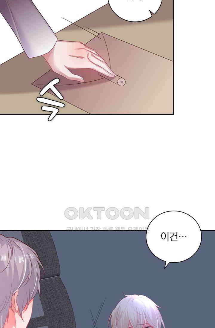 페로몬 도착증 65화 3