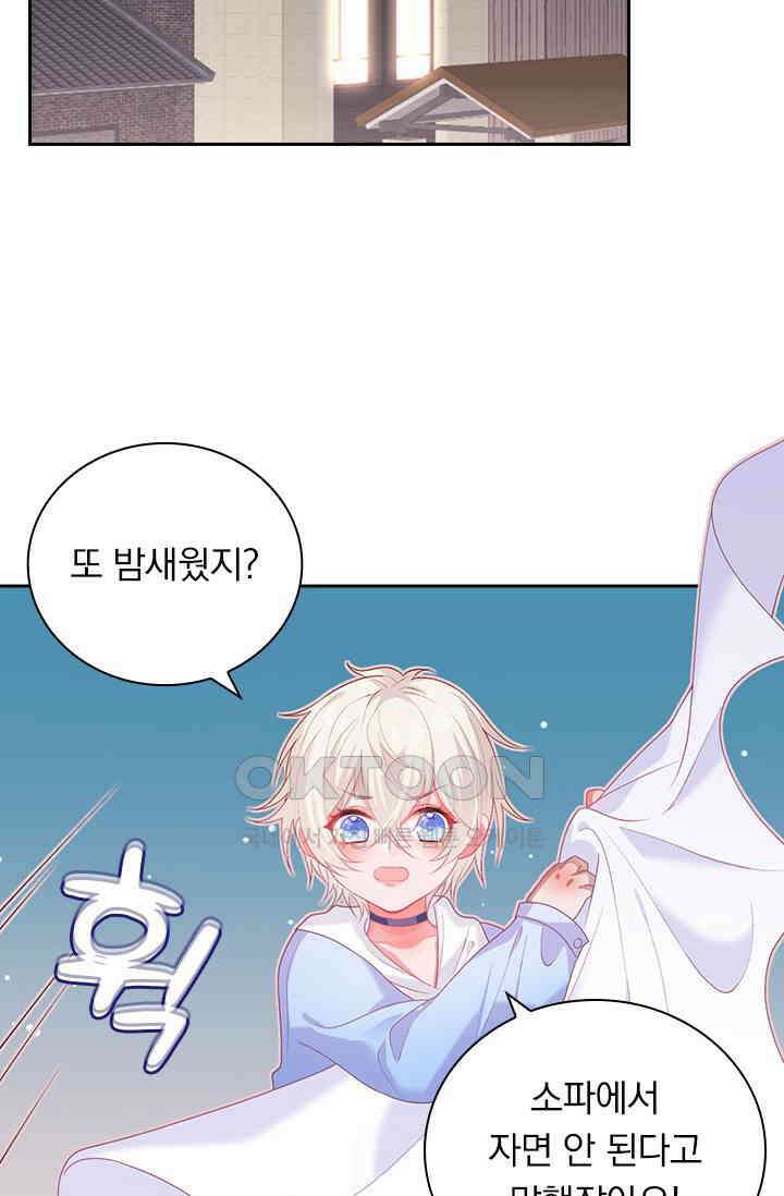 페로몬 도착증 65화 13