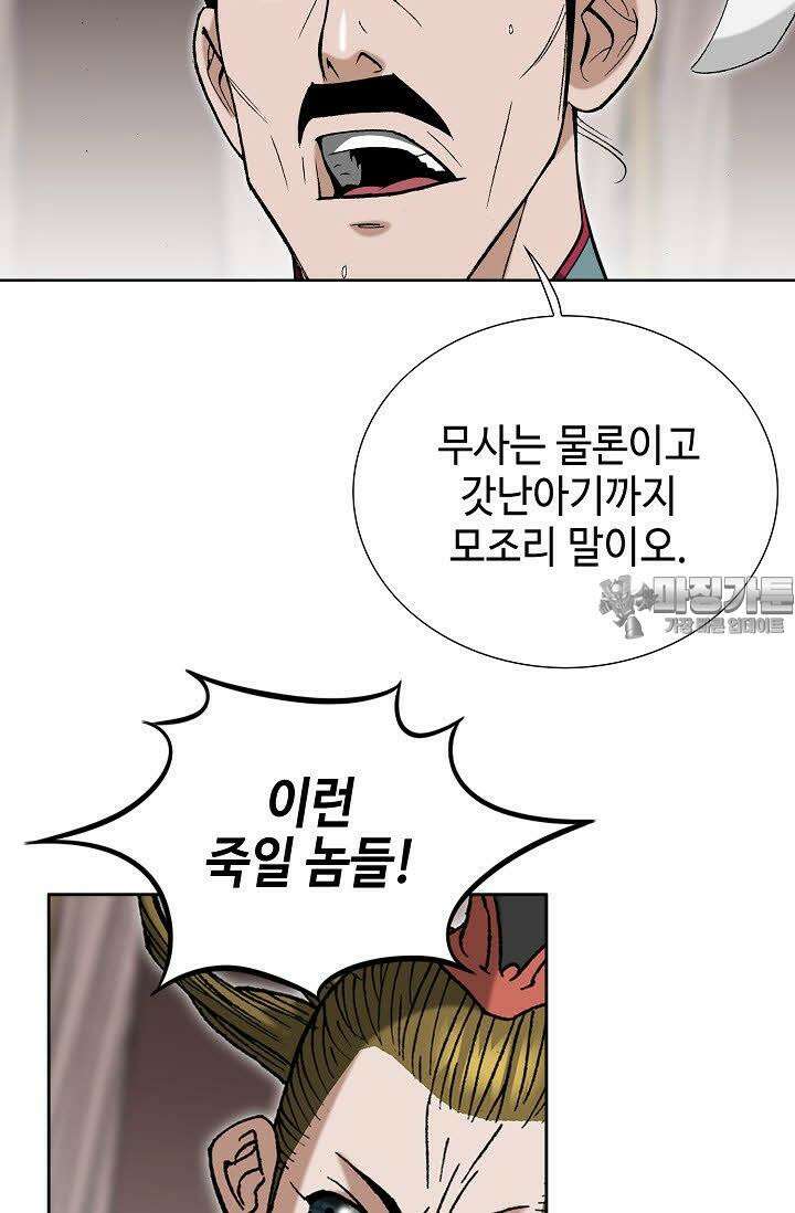 초보무사 일대기 108화 3