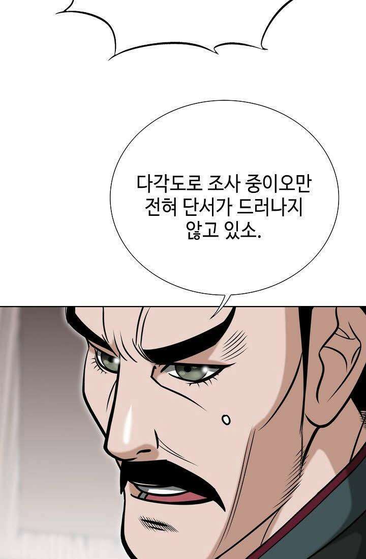 초보무사 일대기 108화 5