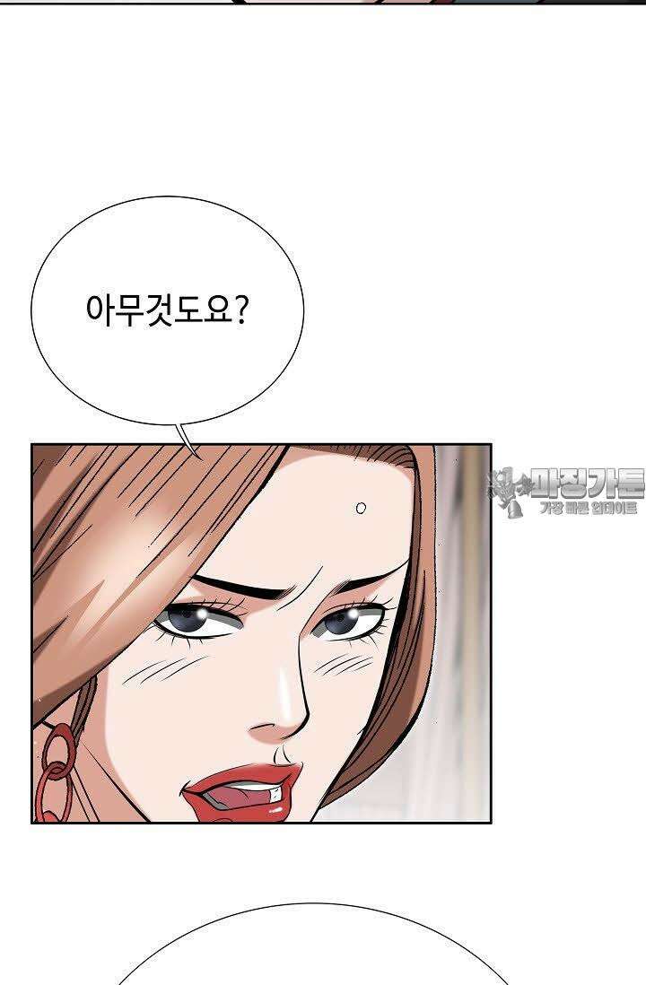 초보무사 일대기 108화 6
