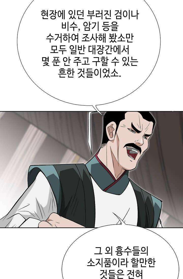 초보무사 일대기 108화 7