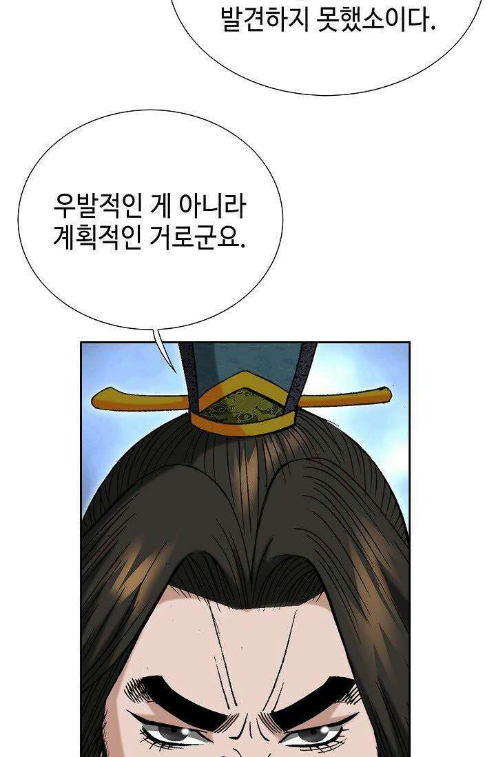 초보무사 일대기 108화 8