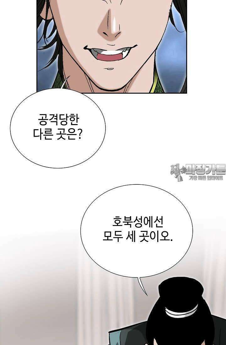 초보무사 일대기 108화 9