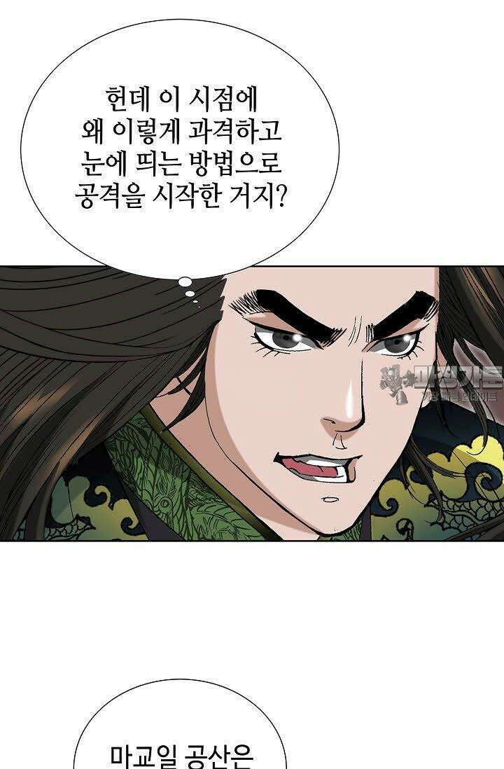 초보무사 일대기 108화 12
