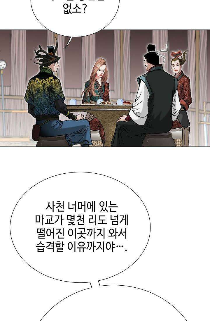 초보무사 일대기 108화 13