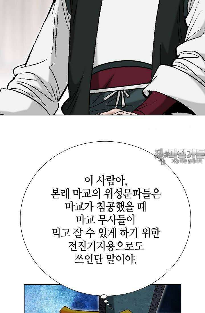 초보무사 일대기 108화 15