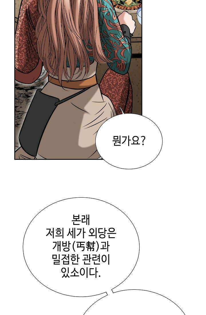 초보무사 일대기 108화 20