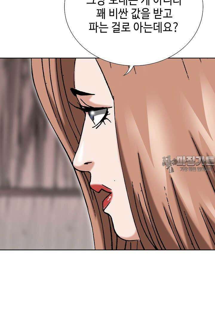 초보무사 일대기 108화 24