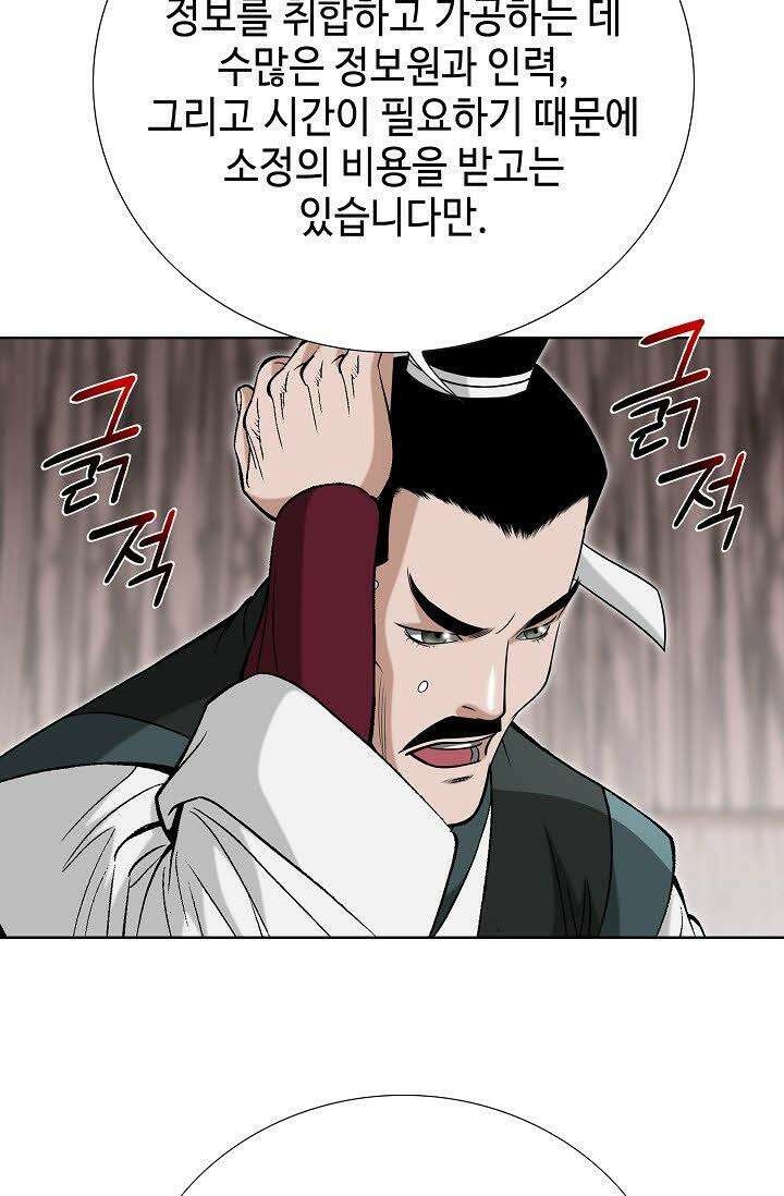 초보무사 일대기 108화 26