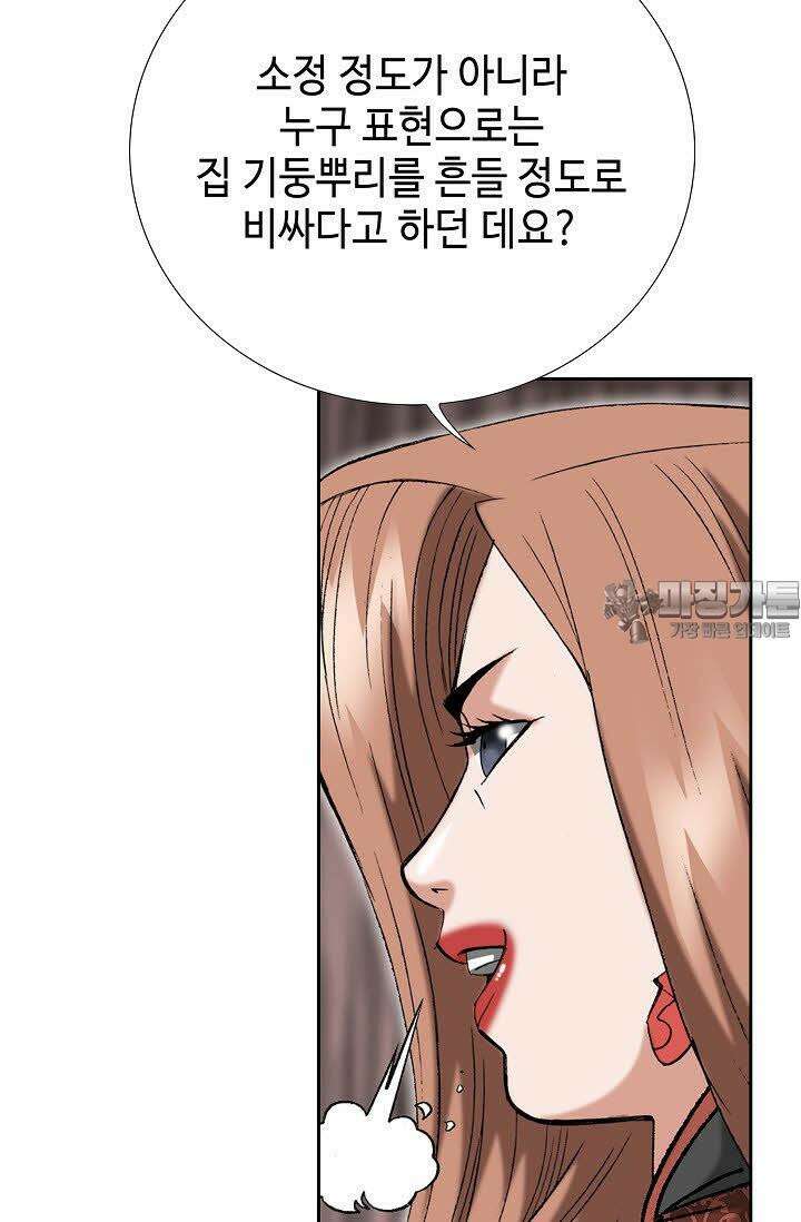 초보무사 일대기 108화 27