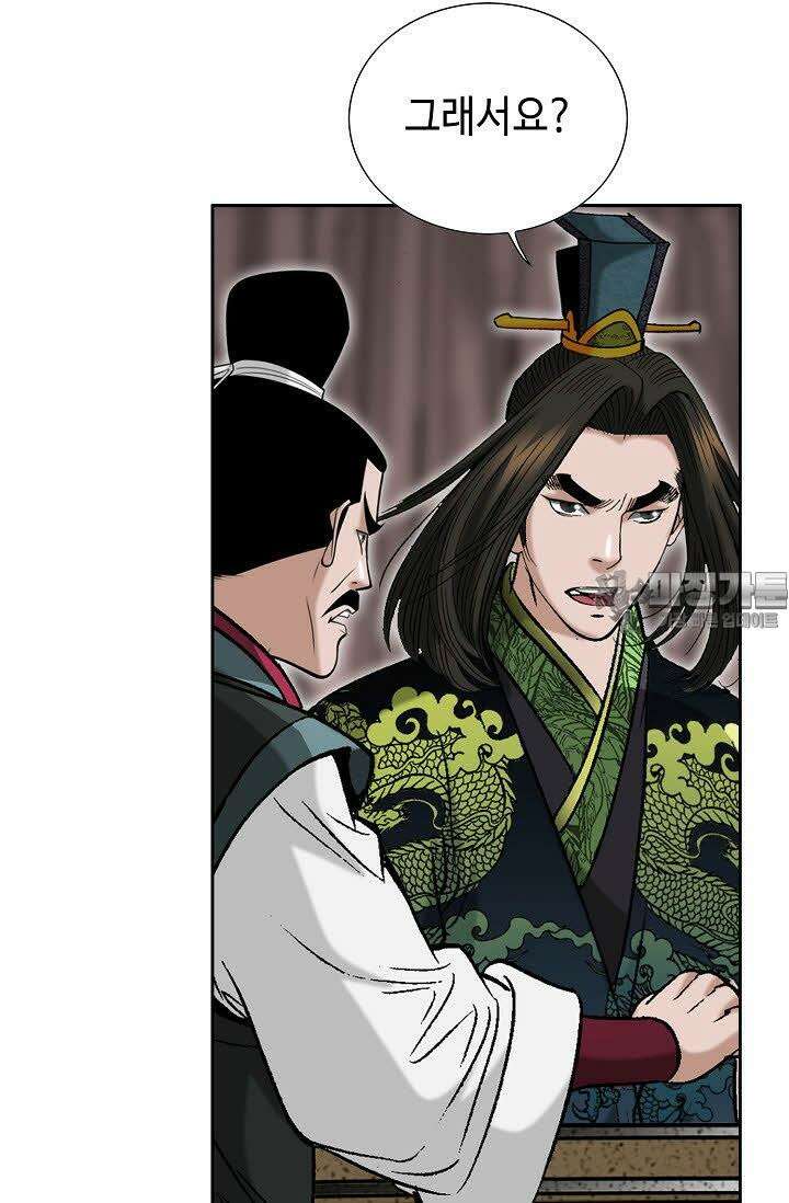 초보무사 일대기 108화 30