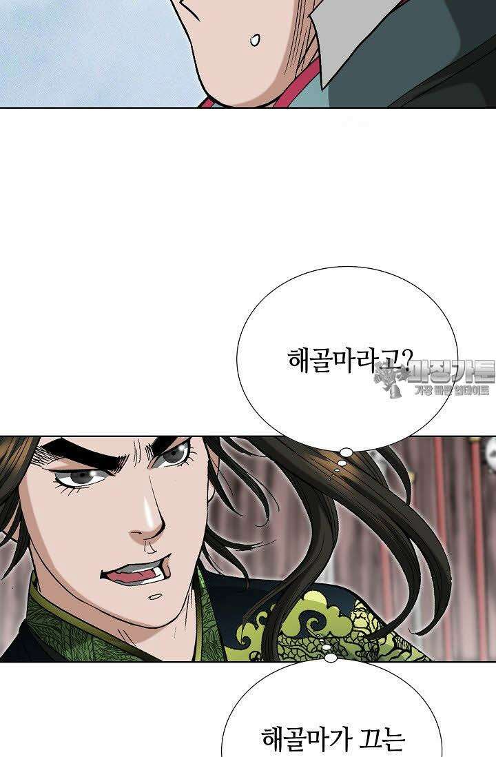 초보무사 일대기 108화 33
