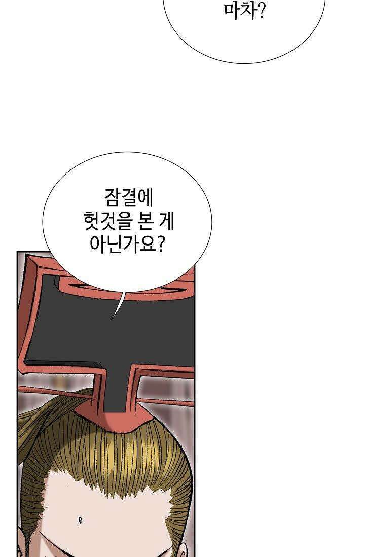 초보무사 일대기 108화 34