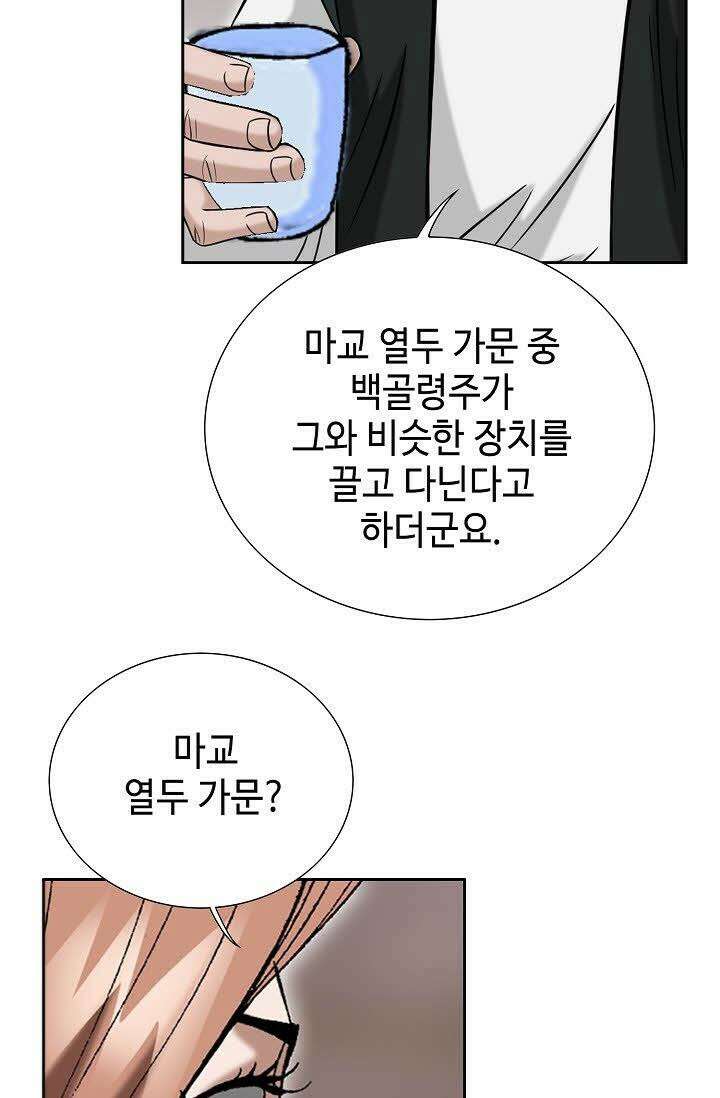초보무사 일대기 108화 37