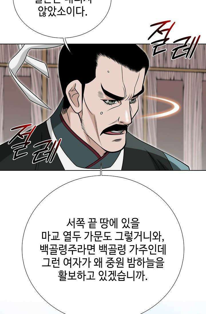 초보무사 일대기 108화 40