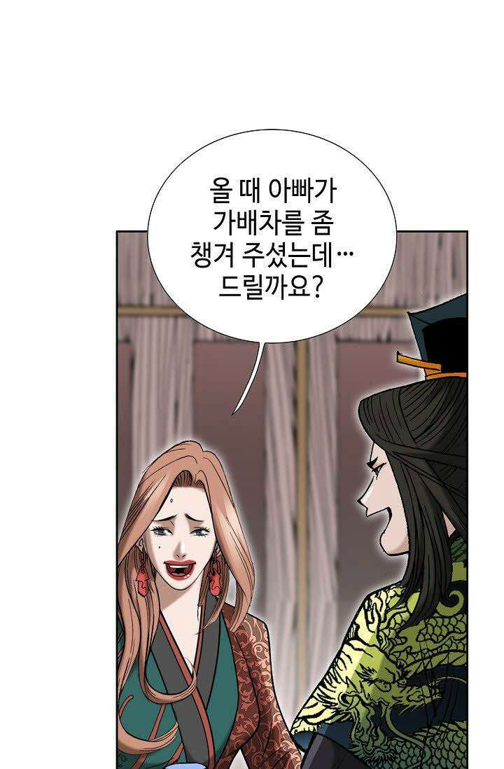 초보무사 일대기 108화 44