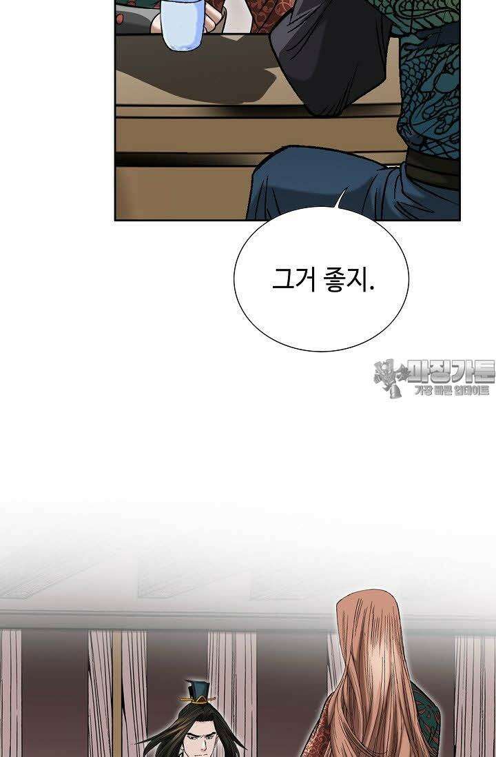 초보무사 일대기 108화 45