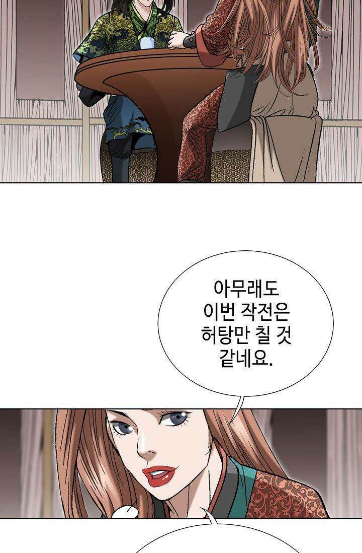 초보무사 일대기 108화 46