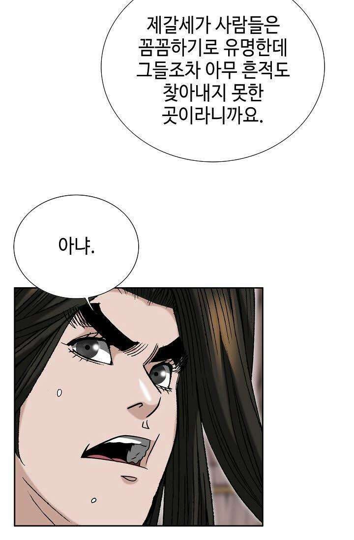 초보무사 일대기 108화 47