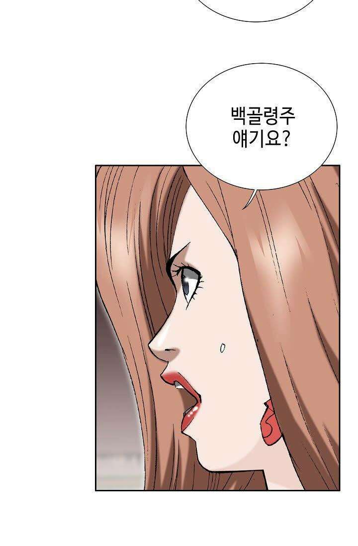 초보무사 일대기 108화 50