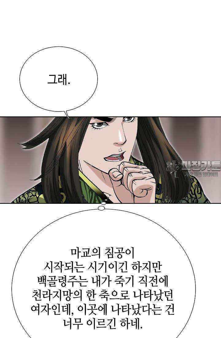 초보무사 일대기 108화 51