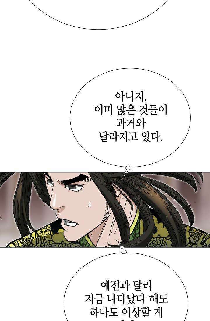 초보무사 일대기 108화 52