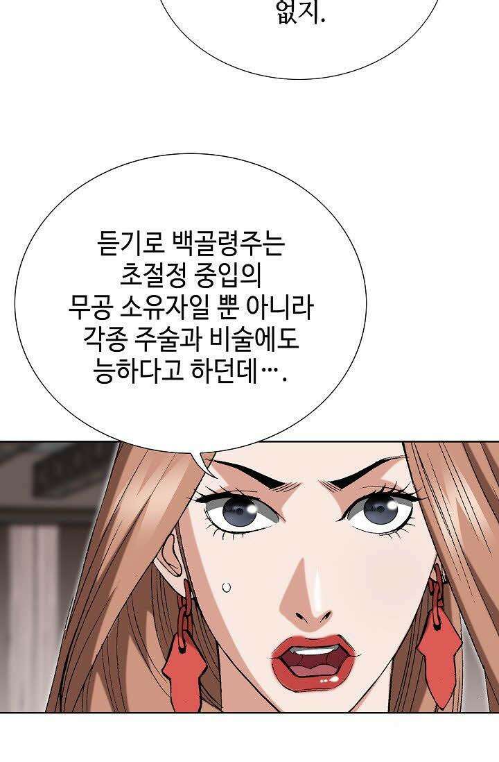 초보무사 일대기 108화 53