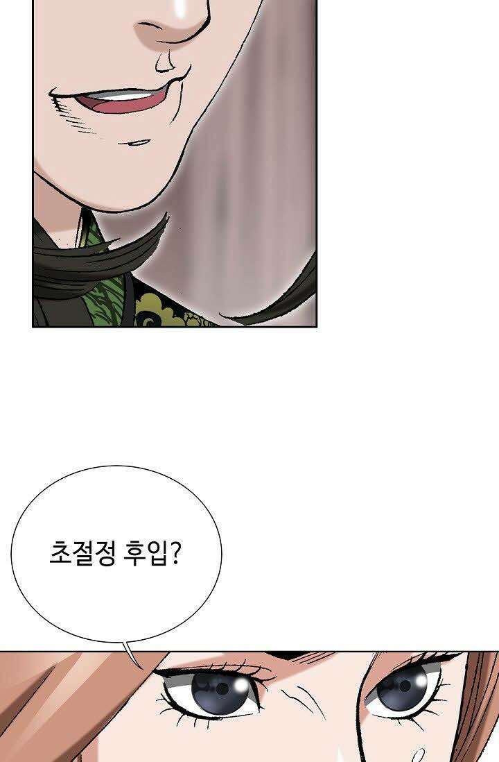 초보무사 일대기 108화 55