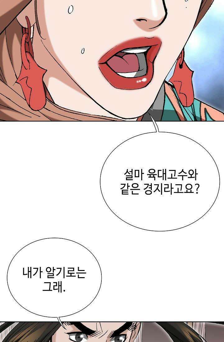 초보무사 일대기 108화 56