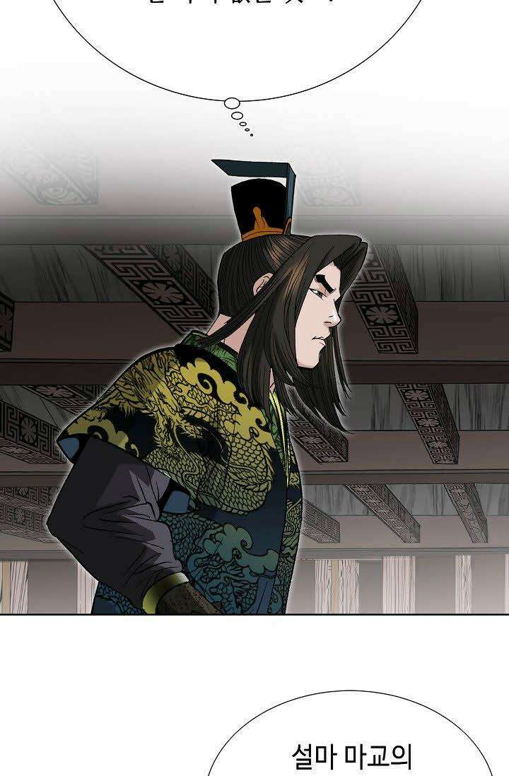 초보무사 일대기 108화 58