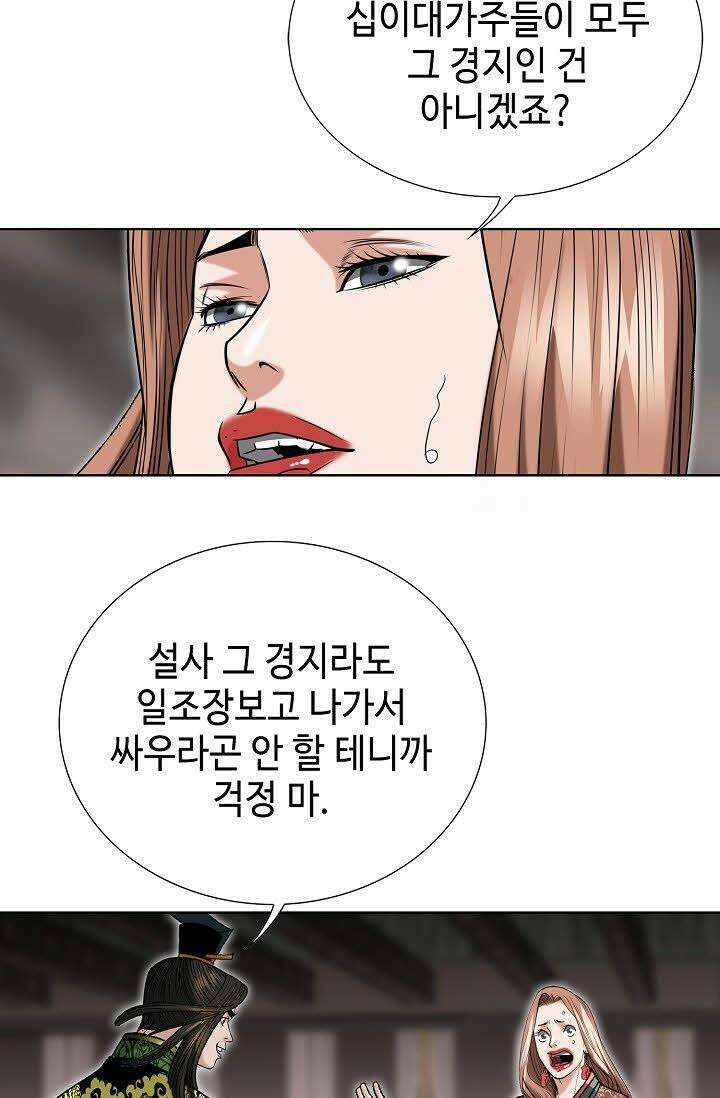 초보무사 일대기 108화 59