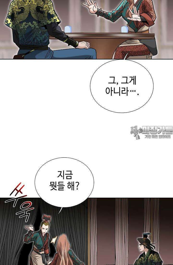 초보무사 일대기 108화 60