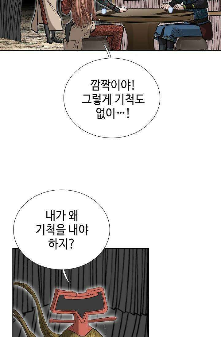 초보무사 일대기 108화 61