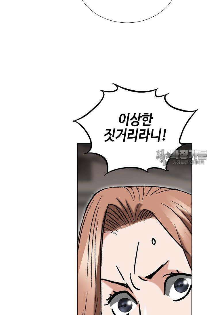초보무사 일대기 108화 63