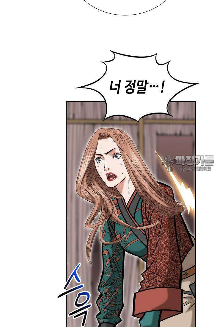 초보무사 일대기 108화 66