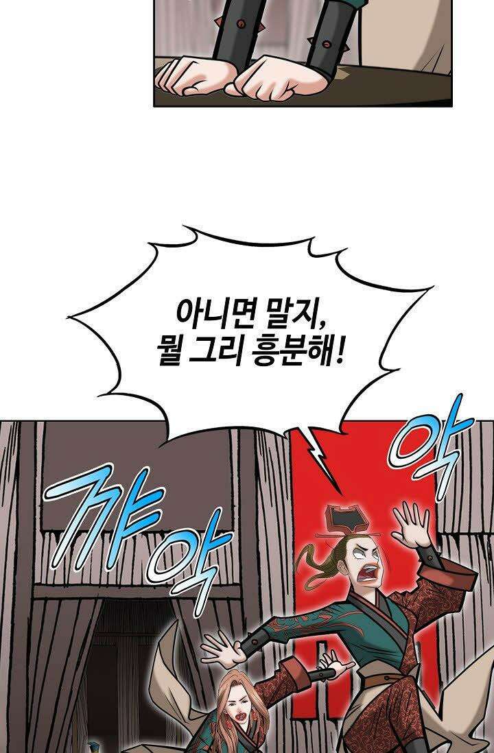 초보무사 일대기 108화 67
