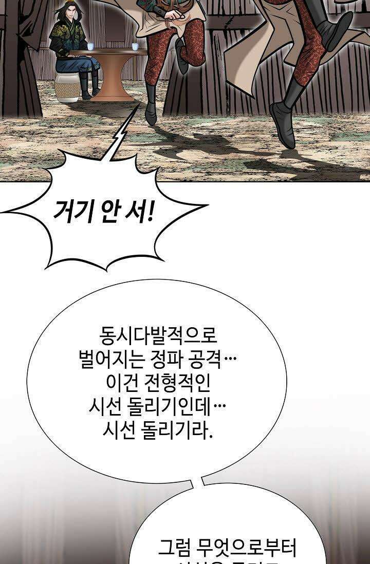 초보무사 일대기 108화 68