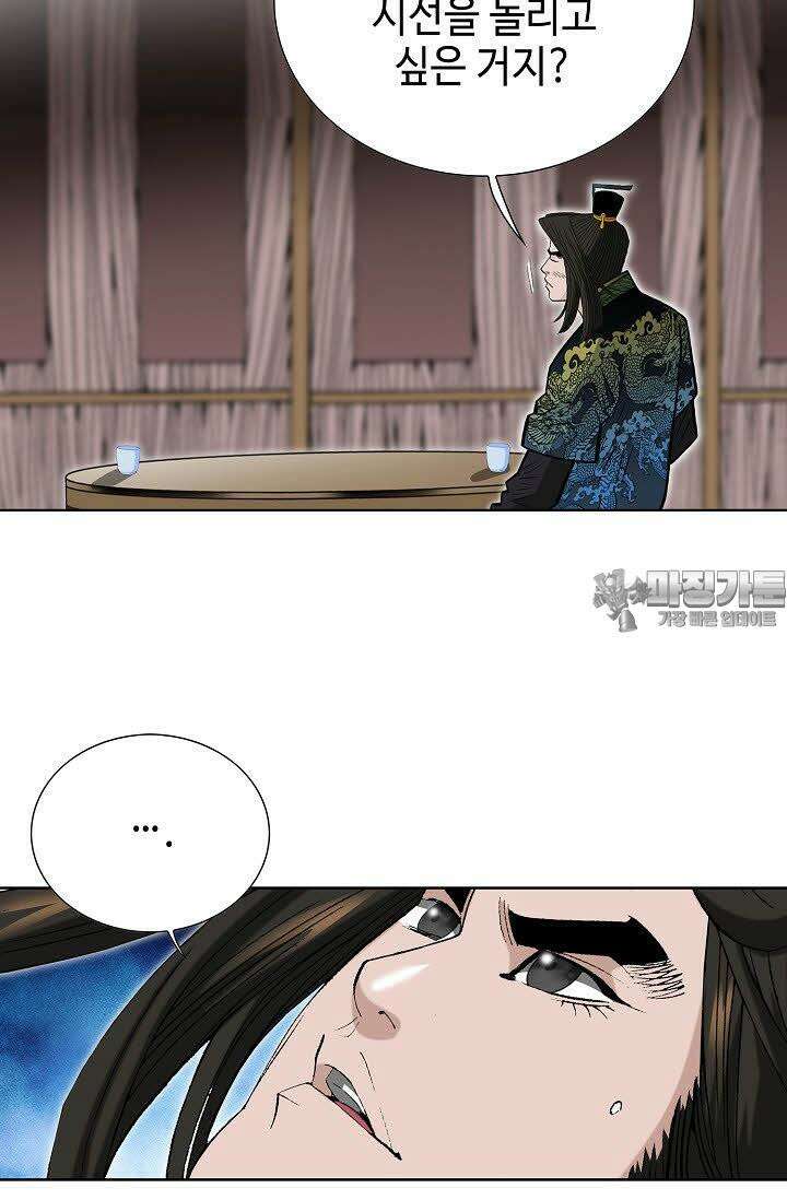 초보무사 일대기 108화 69